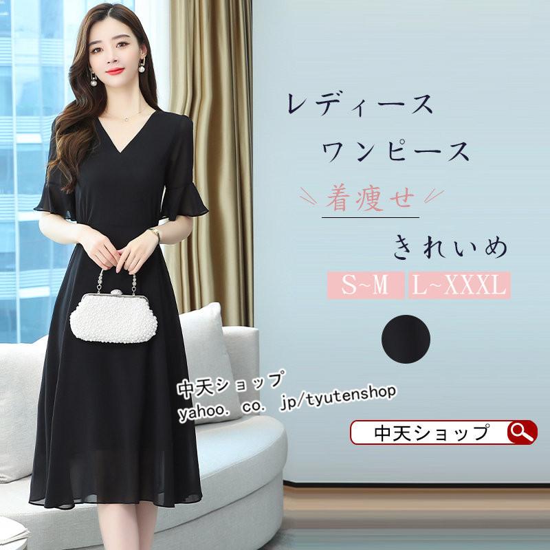 ワンピースレディース代30代 40代 夏ワンピース シフォン 着痩せ サマー 大きいサイズ ブラックワンピ 無地 Vネック 膝丈 飲み会 Ol チュニック お出かけ Hctes 中天ショップ 通販 Yahoo ショッピング