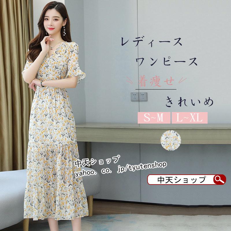 ミモレワンピースレディース代30代40代 サマーワンピース シフォン 森ガール花柄 着痩せ チュニック 大きいサイズ Vネック きれいめ 飲み会 韓国風 半袖 Hctes 中天ショップ 通販 Yahoo ショッピング