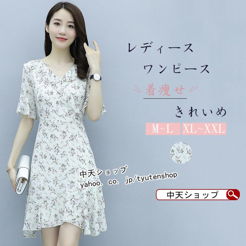 ミニワンピース ワンピースレディース代30代40代 シフォンワンピース Popな柄 半袖 きれいめ ショート丈 チュニック 着痩せ リゾートワンピース Vネック 大人 Hctes 中天ショップ 通販 Yahoo ショッピング