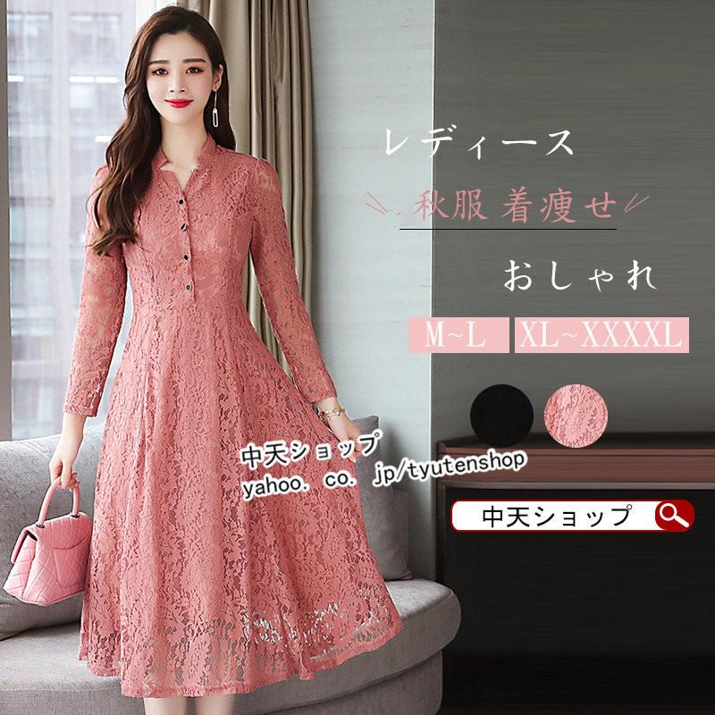 秋ワンピースレディース30代40代50代 フレアワンピース 長袖ワンピース ロングワンピース ミモレワンピース レース 通勤 二次会 着痩せ 大きいサイズ 結婚式 Hctes 中天ショップ 通販 Yahoo ショッピング