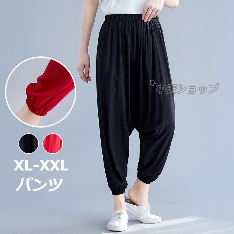 サルエルパンツ レディース ロングパンツ サルエル ダンス カジュアルパンツ ボトムス ウエストゴム コーデ 着痩せ ヨガ 黒 赤 無地 ファッション 2色 Hdb 中天ショップ 通販 Yahoo ショッピング