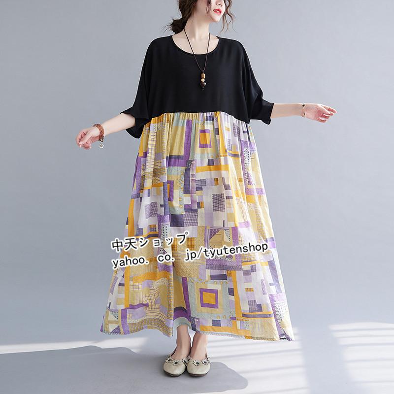 ゆるワンピース 春夏ワンピース 超大きいサイズワンピース レディース ママ服 妊娠服 お出かけ カジュアル ゆったり リラックス感 ロング丈 マキシ ワンピース Hdb 中天ショップ 通販 Yahoo ショッピング