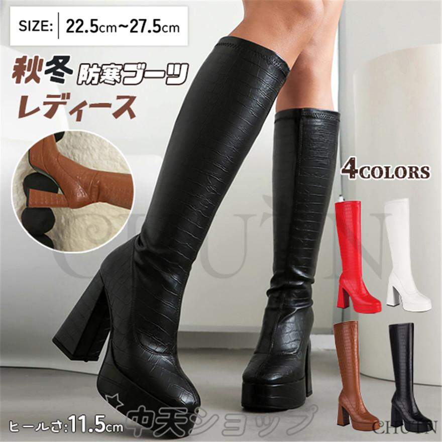 美品☆値下げ‼️ロングブーツ ロングブーツ レディース秋冬 厚底ロングブーツ大きいサイズブーツ内