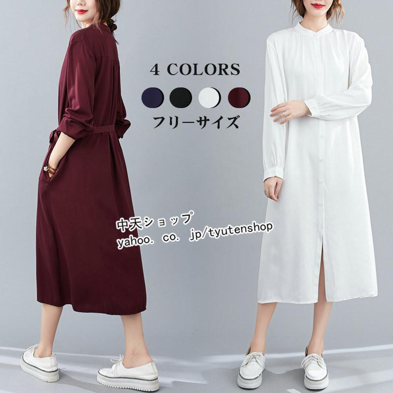 ゆるワンピース シャツワンピース カーディガン 秋物 レディース 長袖 シンプル カジュアル ロングワンピース ママ 通勤 お出かけ 着回し 大人 全４色 Hdmy 中天ショップ 通販 Yahoo ショッピング