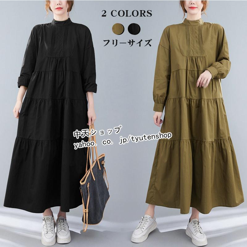 ゆるワンピース Tシャツワンピース 秋物 レディース 長袖ロングワンピース マキシ丈 カジュアル ゆったり ママ 通勤 二次会 お出かけ 着回し 大人 全2色 Hdmy 中天ショップ 通販 Yahoo ショッピング