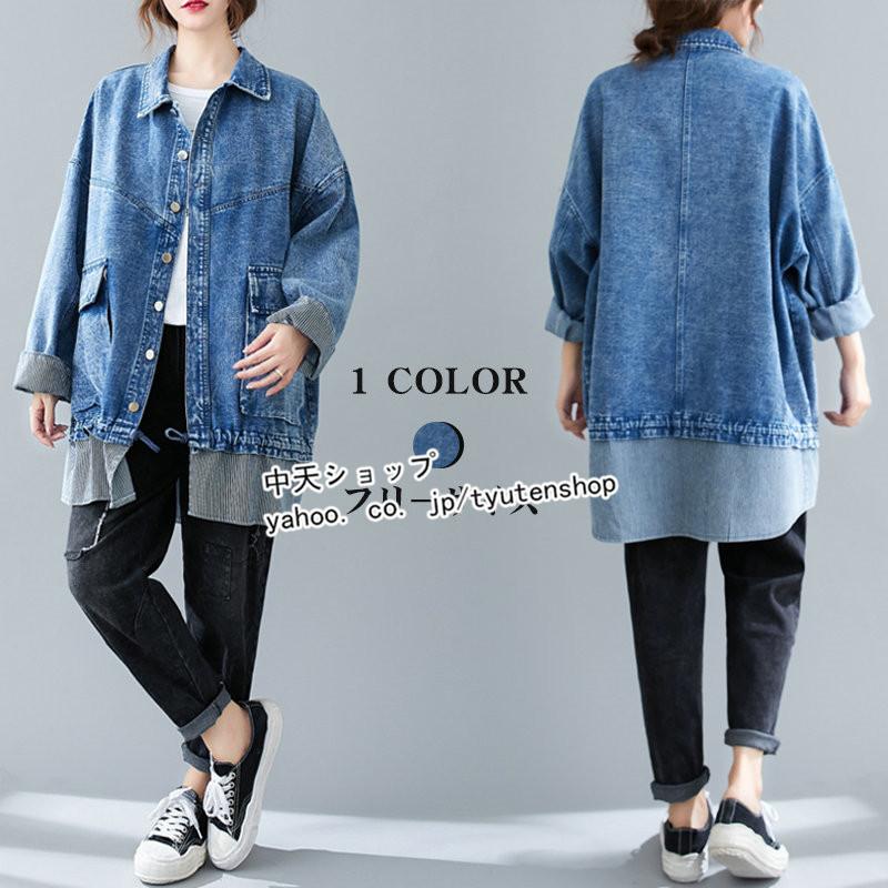 デニムジャケット ジージャン Gジャン レディース アウター ロング丈ジャケット長袖 カジュアル オシャレ 通勤 お出かけ デーリー ゆったり 秋物 21新作 Hdmy 中天ショップ 通販 Yahoo ショッピング