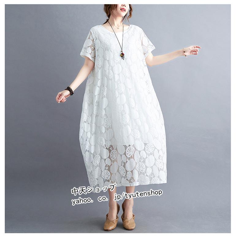 レースワンピース 半袖ワンピース 夏 きれいめ ロングワンピース