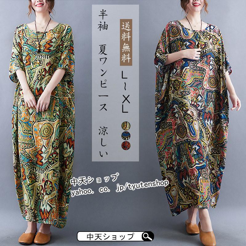綿麻ワンピース レディース 40代 50代ファッション 夏ワンピース 半袖 リネン ロングワンピース 花柄ワンピース ゆったり 体型カバー カジュアルワンピース Hefan 中天ショップ 通販 Yahoo ショッピング