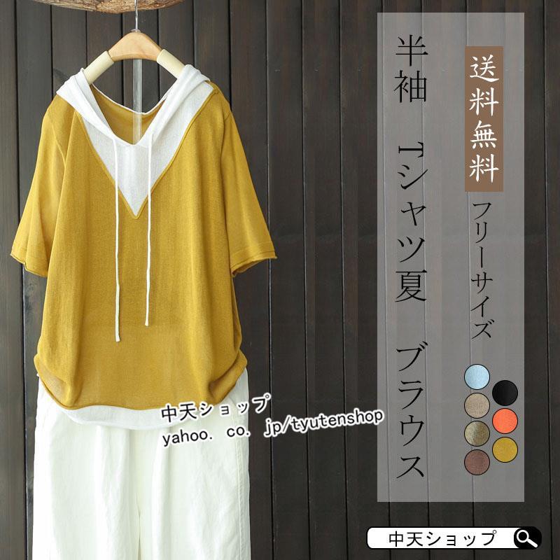 夏パーカー レディース フード付きパーカー 半袖トップス サマーｔシャツ 偽二枚 ゆるトップス 着痩せ 代 40代 体型カバー カジュアル シンプル ゆったり 7色 業界no 1
