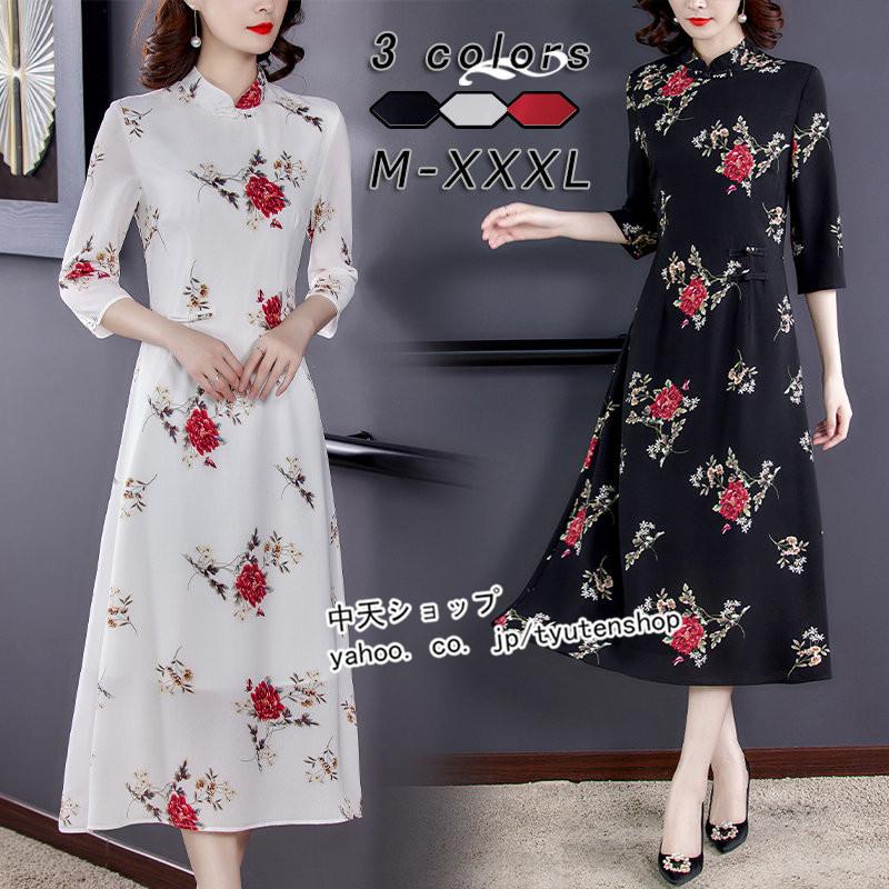チャイナドレス レディース ロングチャイナドレス チャイナ風ワンピ チャイナドレス 結婚式 パーティー 発表会 チャイナ服 7分袖 お呼ばれ 40代50代 M Xxxl Hfuyi1105 中天ショップ 通販 Yahoo ショッピング