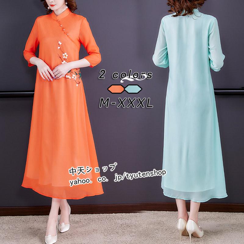 チャイナドレス レディース チャイナ風ワンピース40代50代 チャイナ服春夏 結婚式 発表会 刺繍 きれいめ ミモレ丈 5分袖 上品 大きいサイズ ゆったり シフォン Hfuyi1126 中天ショップ 通販 Yahoo ショッピング