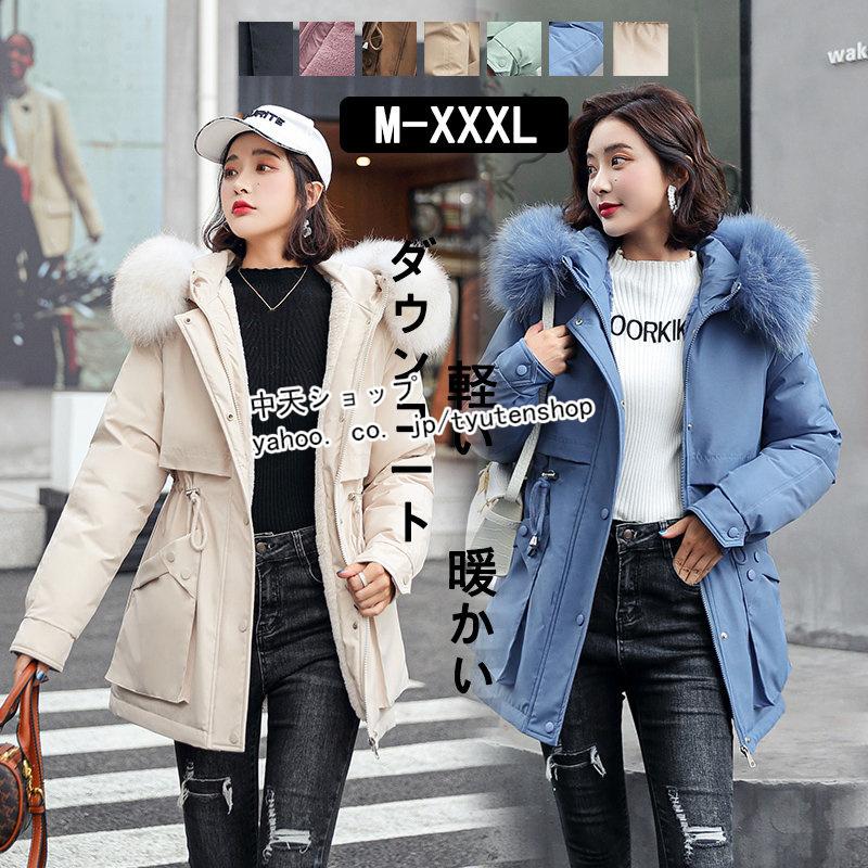 ダウンジャケット レディース ショートダウンコート ファー付きダウンコート フード付き ゆったり アウター 冬物 防寒 カジュアル 大きいサイズ M Xxxl 全7色 60 Off