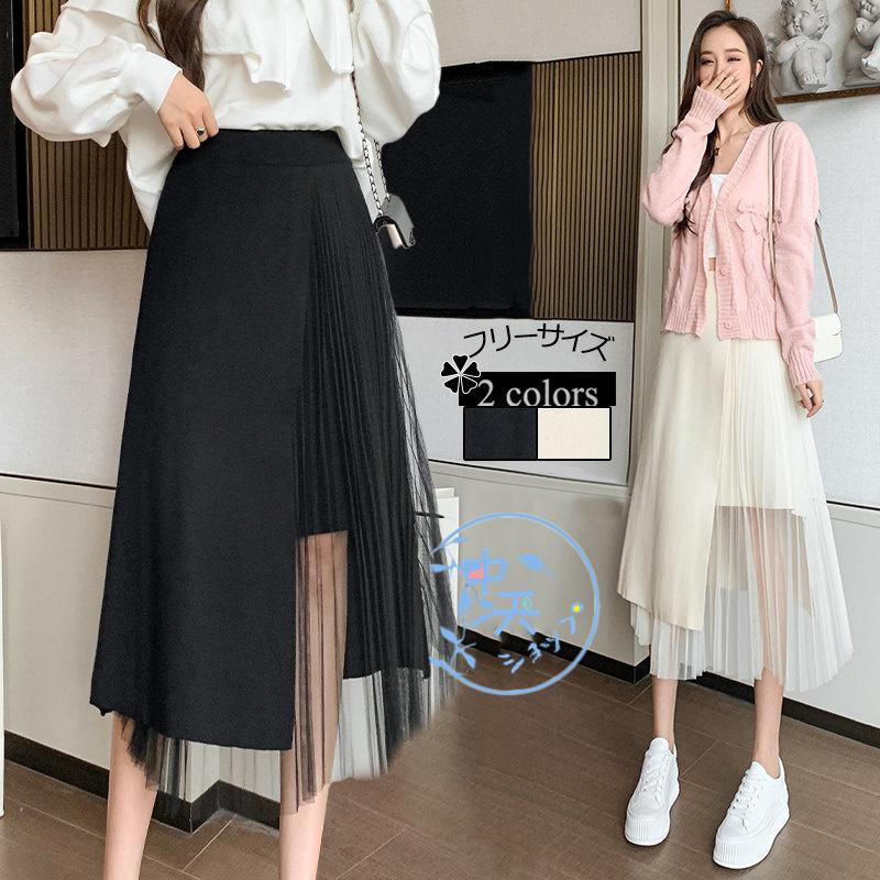 ニットタイトスカート 膝丈スカートチュール付きプリーツスカート  