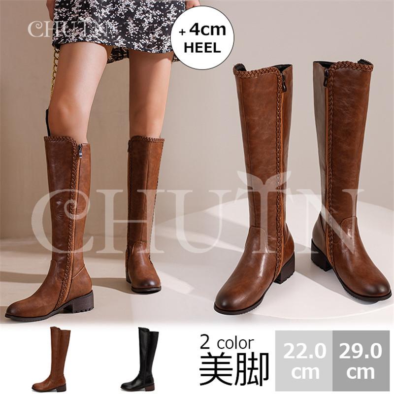 ロングブーツ レディース秋冬 ロングブーツ大きいサイズブーツ黒ミドル