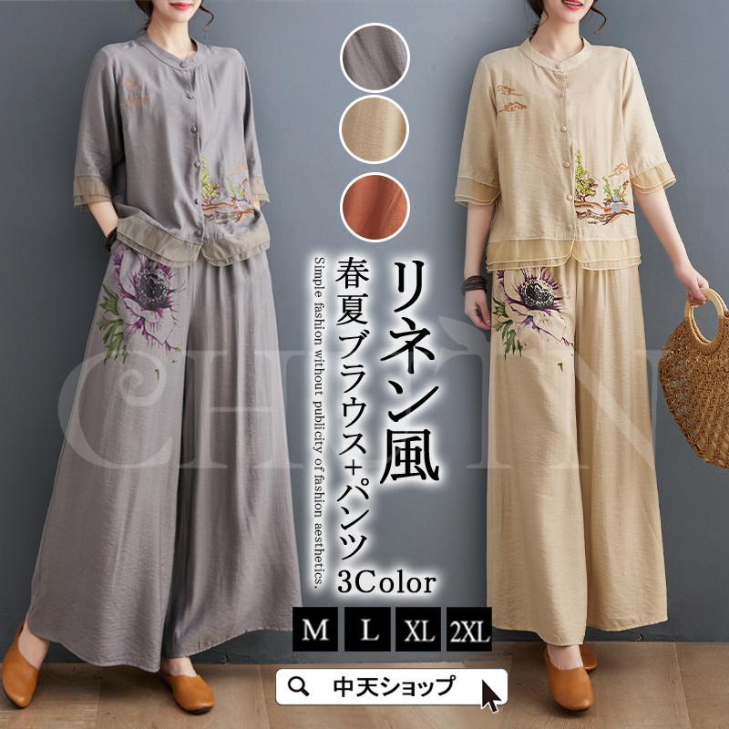 中古品　on レディースウエア5点セット セットアップ レディース 夏服 リネン 五分袖刺繍ブラウス ロング