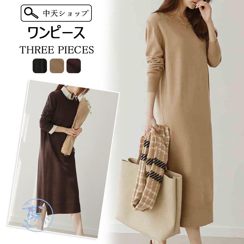 ニットワンピース 秋冬ワンピース ミモレワンピース ロングレディース 代30代40代 ママ服 妊娠服 体型カバー お出かけ 丸首 無地 シンプル スリット デーリー Hhalmy 中天ショップ 通販 Yahoo ショッピング