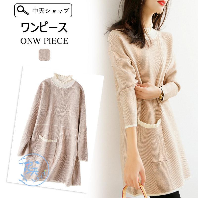 ニットワンピース ミニワンピース ロングセーター レディース 長袖ワンピース ゆったり カジュアルワンピース 代30代40代 ポケット付き デーリー 通勤 秋冬 Hhalmy 中天ショップ 通販 Yahoo ショッピング