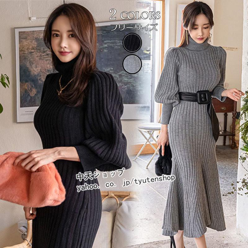 ニットマーメイドワンピース Www Ouramericandream Fr