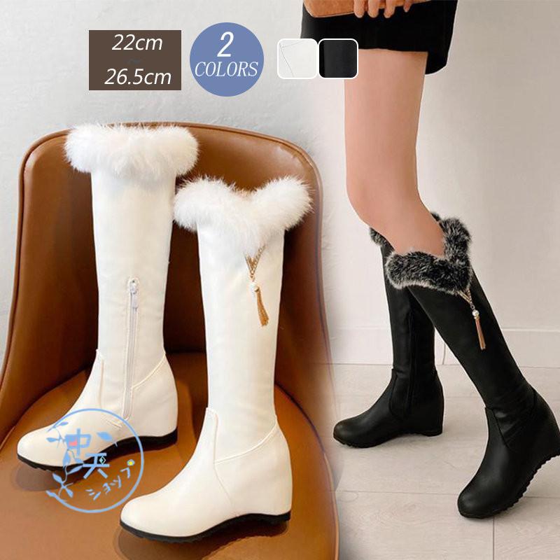 ロングブーツレディース ロングブーツ内ボア ロングブーツロングブーツファーブーツ 保温 防風ブーツ ロングブーツ白秋冬 披露宴 二次会お出かけ 26 5ｃｍ Hhcgt 中天ショップ 通販 Yahoo ショッピング