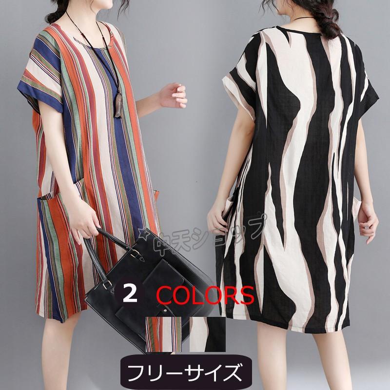 フリーサイズワンピース 薄手 ストライプ プリント ポケット カジュアル 膝丈ワンピ ドルマンスリーブ Uネック 半袖 お出かけ 体型カバー ゆったり 代 50代 Hhd 中天ショップ 通販 Yahoo ショッピング