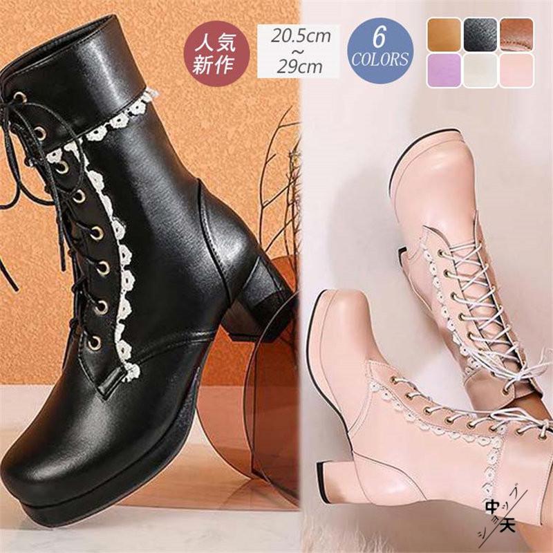 ワークブーツ レディース レースアップブーツ 厚底 厚手 内ボア 防寒 ミドルブーツ ラウンドトゥ ショートブーツ 編み上げ コスプレ用 太めヒール カジュアル Hhdxu A 中天ショップ 通販 Yahoo ショッピング