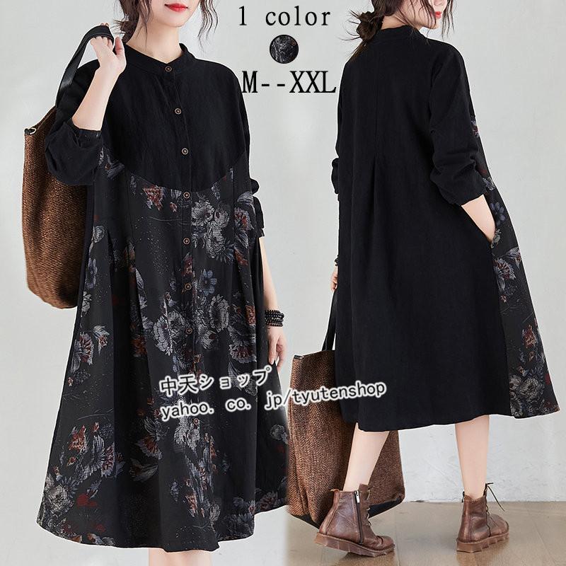 ゆるワンピース シャツワンピース カジュアル ゆったり 大きいサイズワンピース ママ服 通勤 妊娠服 長袖ワンピース ミモレ丈 ロングレディース 春秋冬 着回し Hhl 中天ショップ 通販 Yahoo ショッピング