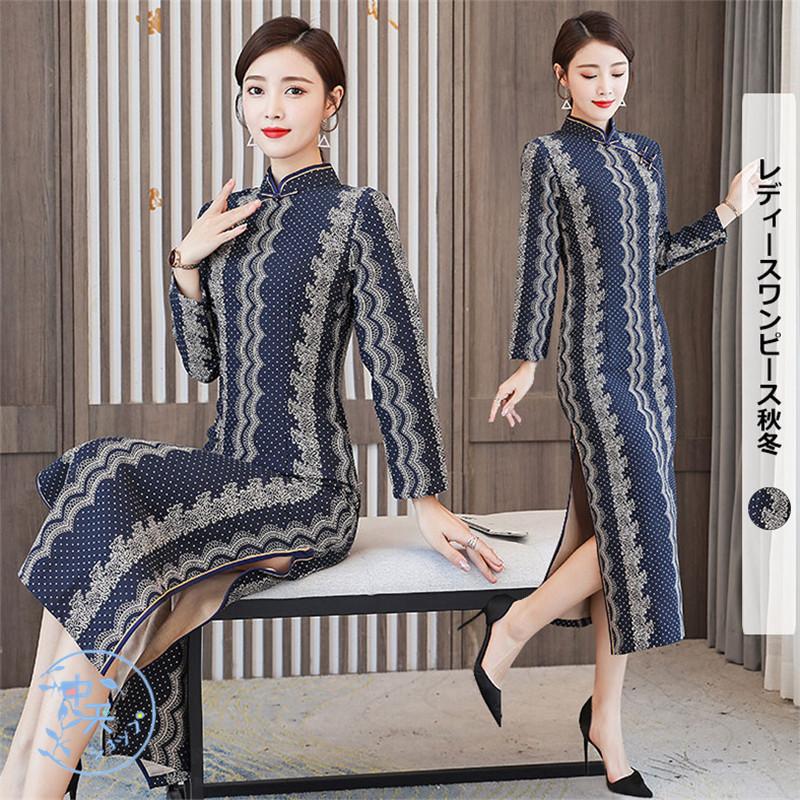 裏起毛 チャイナドレス パーティードレス 長袖ワンピース きれいめ 着痩せ お呼ばれ ロングワンピース レディース秋冬 30代40代 エレガント 飲み会 結婚式 Hhly A 中天ショップ 通販 Yahoo ショッピング