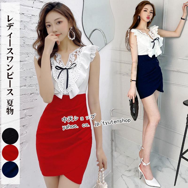 タイトワンピース ミニワンピース ワンピース レディース 代 30代 半袖 夏 セクシー ショート丈 お呼ばれワンピース 不規則 飲み会 着痩せ Vネック スリム Hhly 中天ショップ 通販 Yahoo ショッピング