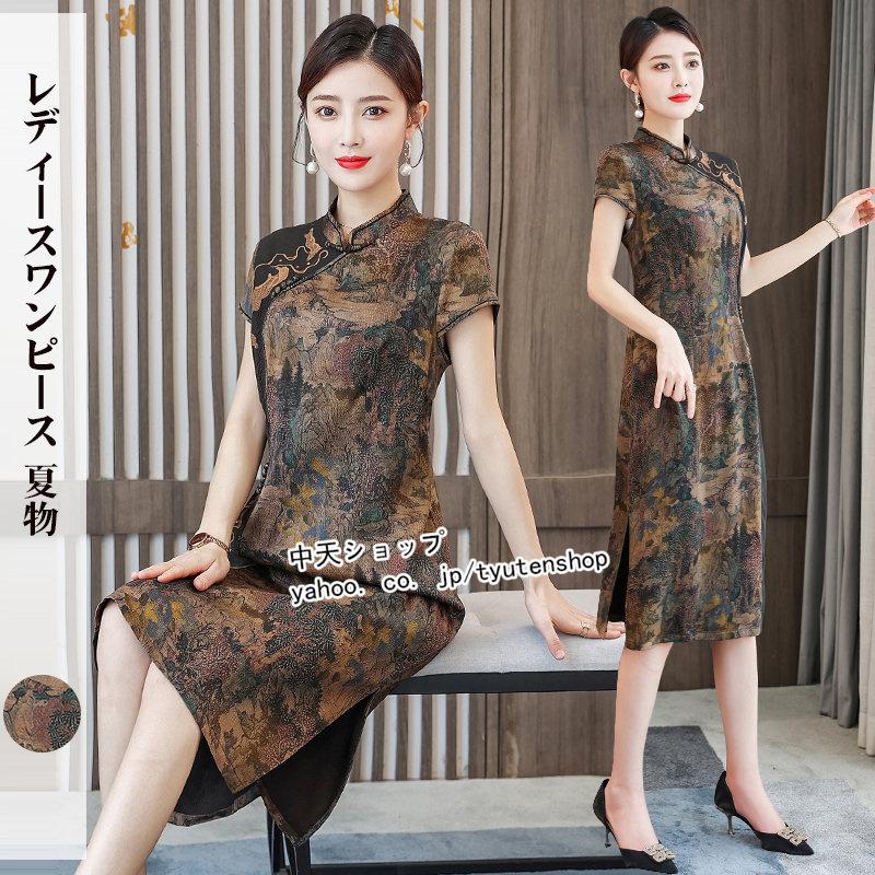 チャイナ風ワンピース チャイナドレス ワンピースレディース 40代 50代 夏 半袖 ロング丈 ママワンピース 大きいサイズ 気質 着痩せ 結婚式 披露宴 エレガント Hhly 中天ショップ 通販 Yahoo ショッピング