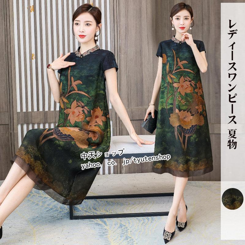 新発売 チャイナ風ワンピース ワンピースレディース 夏 半袖 ミモレワンピース 50代 ファッション ゆる大きいサイズワンピース ママ 体型カバー 気質 披露宴 発表会