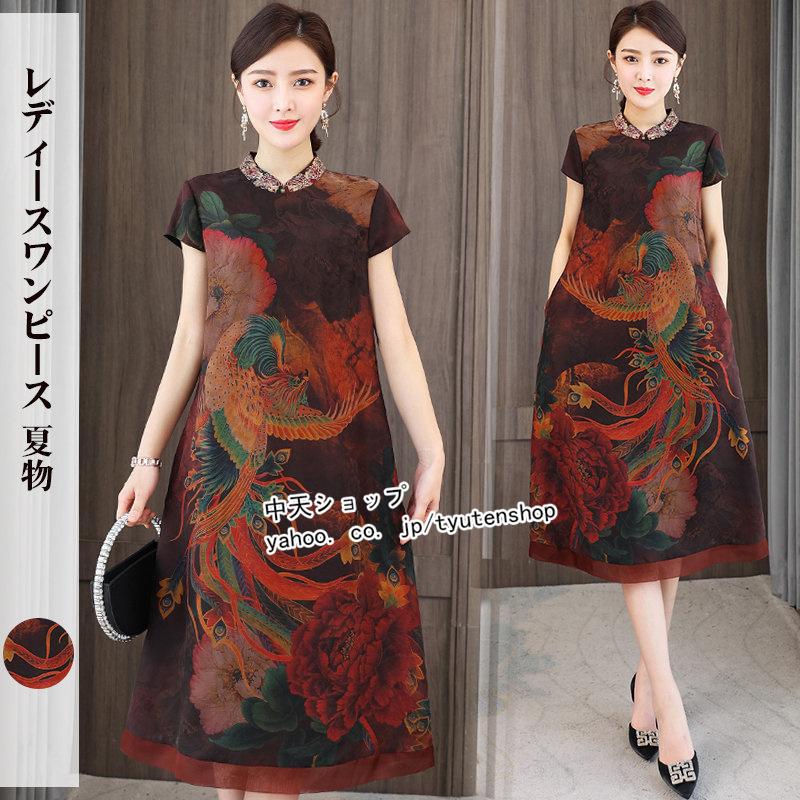 チャイナドレス チャイナ風ワンピース ワンピースレディース 夏 半袖 ロング丈 ママ服 大きいサイズ パーティードレス 大人 着痩せ40代50代 結婚式 披露宴 Hhly 中天ショップ 通販 Yahoo ショッピング