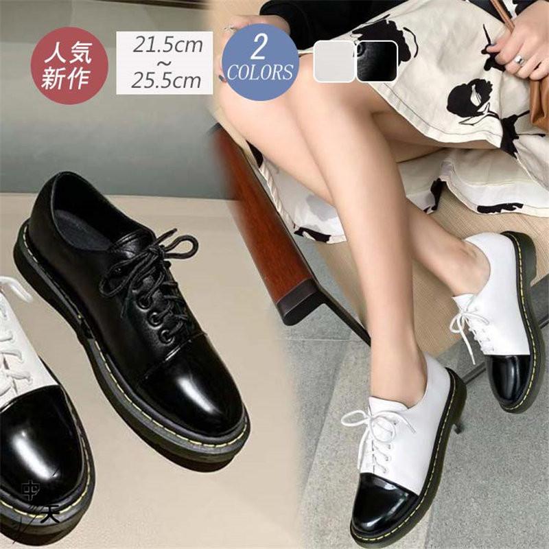 ローファー オックスフォードシューズ レディース レースアップシューズ バイカラー ぺたんこ パンプス 学生 ローヒール マニッシュ 通勤 通学 シンプル Hhpst 中天ショップ 通販 Yahoo ショッピング