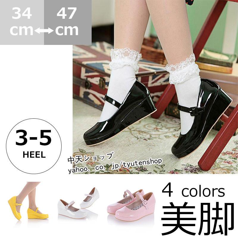 パンプスレディース 痛くない ウェッジヒールパンプス ロリータ シューズ ガールズ サンダル バックル 美脚 ラウンドトゥ 大きいサイズ パーティー 歩きやすい Hhpst 中天ショップ 通販 Yahoo ショッピング