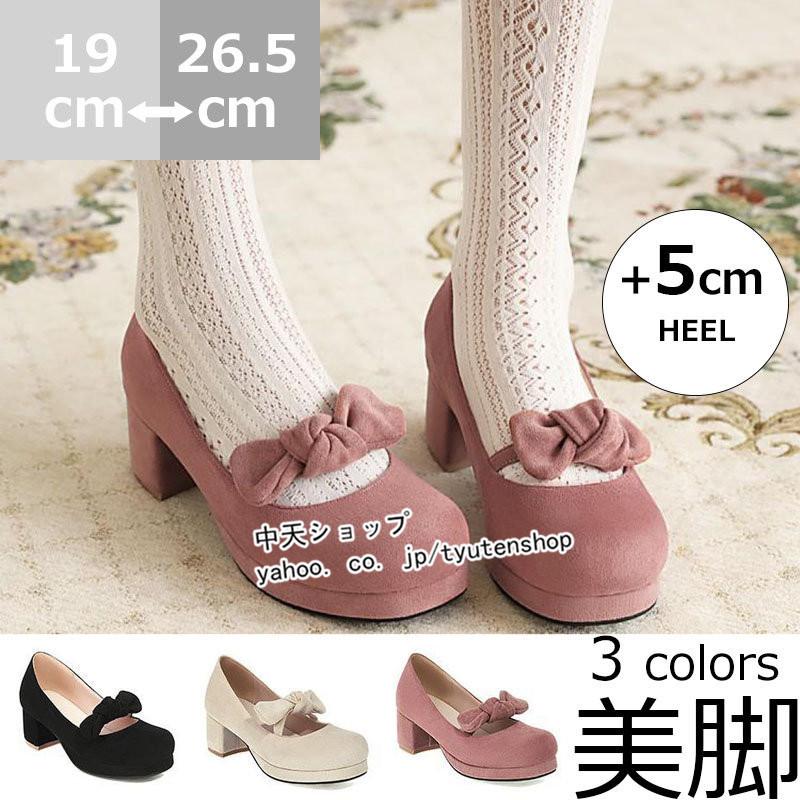可愛いパンプス ロリータ シューズ ローヒール 太めヒール パンプスレディース ガールズ サンダル 蝶結び 美脚 ラウンドトゥ 大きいサイズ きれいめ パーティー Hhpt 中天ショップ 通販 Yahoo ショッピング