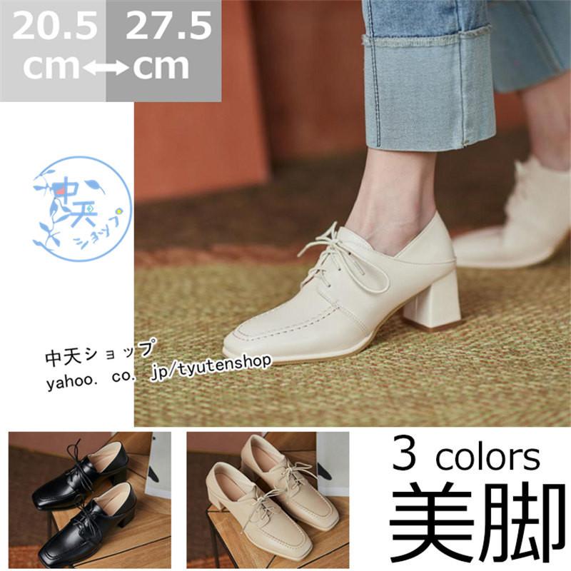 パンプス 歩きやすい レディース チャンキーヒール レースアップシューズ 履きやすい カジュアルシューズ 美脚パンプス 大きいサイズ 脚長卒業式２０ 40代 Hhpt 中天ショップ 通販 Yahoo ショッピング