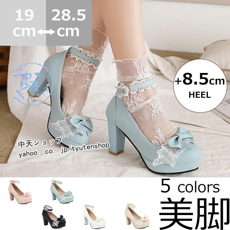 パンプスストラップ可愛いパンプス ロリータシューズ 春夏 パンプスレディース パンプス黒サンダル 蝶結びパンプス結婚式 パーティー 入学式パンプスオフィス Hhpt 中天ショップ 通販 Yahoo ショッピング