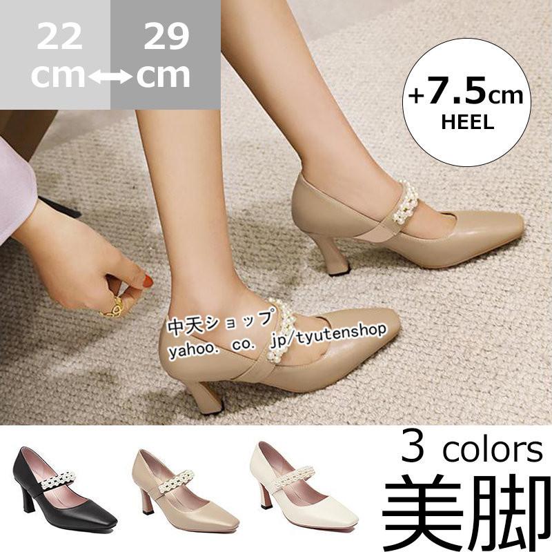 パンプスレディース パンプス痛くない 春夏パンプス 美脚 大きいサイズ 韓国風 パーティーシューズ 二次会 披露宴 通勤代 40代 就職 入学式 卒業式 70 Off