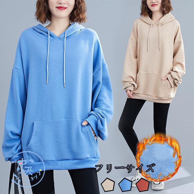 パーカー トレーナー トップス 長袖トップス レディース 着回し フード付き 裏起毛パーカー お出かけ ゆったり カジュアル 秋冬 着回し オシャレ デーリーコート Hhsys 中天ショップ 通販 Yahoo ショッピング