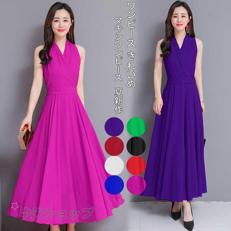 ワンピース レディース 40代ワンピ 夏 きれいめ ホルターネック ロング丈 ボヘミア風 旅行 デート カジュアル ドレス 披露宴 8色 韓国風 演奏会 30代50代 Hhyo 中天ショップ 通販 Yahoo ショッピング