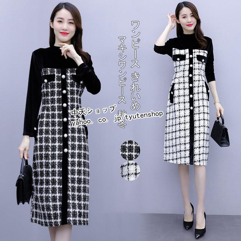 ワンピース チュニック レディース 40代 50代 きれいめ 秋冬 秋 冬 セットアップ ベスト 丸首 長袖 ミニ丈 Aライン 爆売り