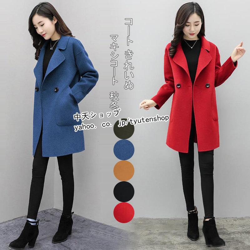 チェスターコートレディース秋無地チェスターコート４０代ファッション 秋冬コートアウター ３０代ラシャコート発表会 Ol 韓国風 通勤 お出かけ 通勤s Xxxl 豪華な