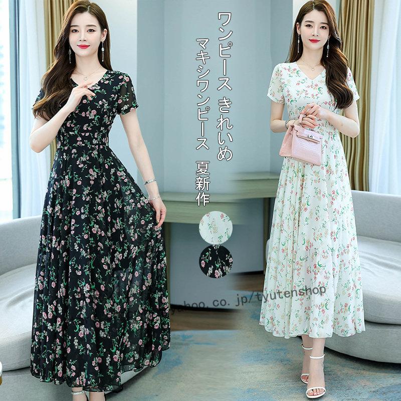 パーティードレス シフォン ビーチワンピース ロング丈ワンピースレディース 30代 40代 50代 Vネック リゾートワンピース 半袖 花柄 春夏 Hhyo 中天ショップ 通販 Yahoo ショッピング