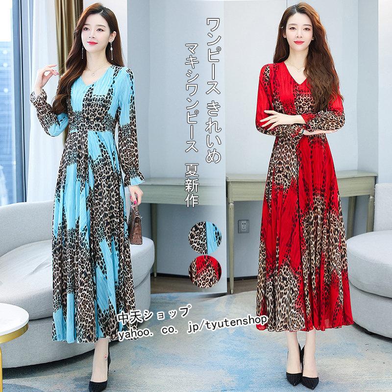 長袖ワンピース レディース 40代 春 秋 きれいめ フレアワンピース ｖネックワンピース 着痩せ ロングワンピース 気質 上品 プリントワンピース 30代50代 大人 Hhyo 中天ショップ 通販 Yahoo ショッピング