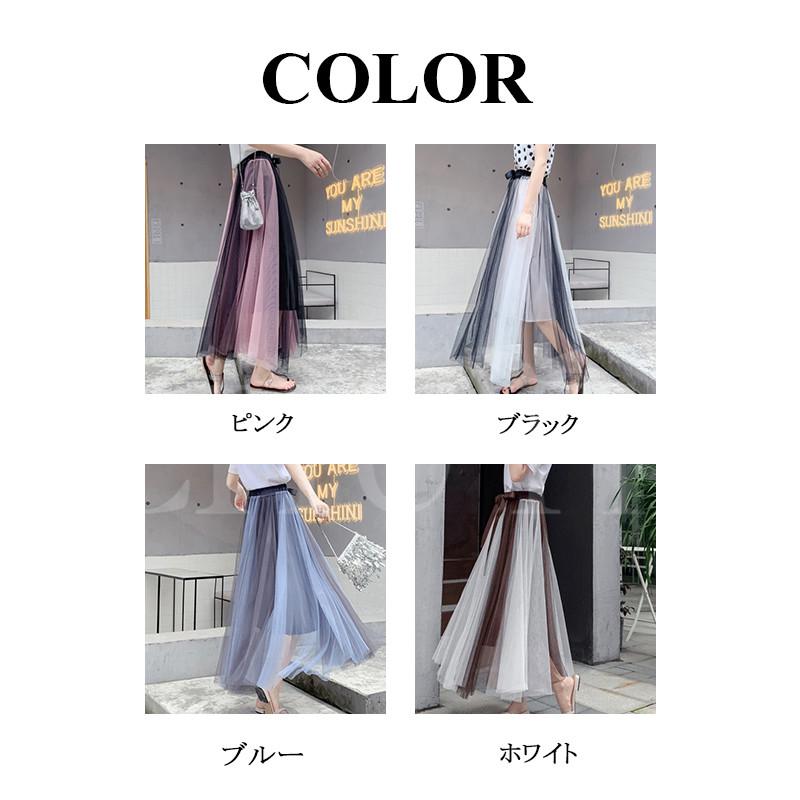 チュールスカート ロングスカート バイカラー 春夏 レディース
