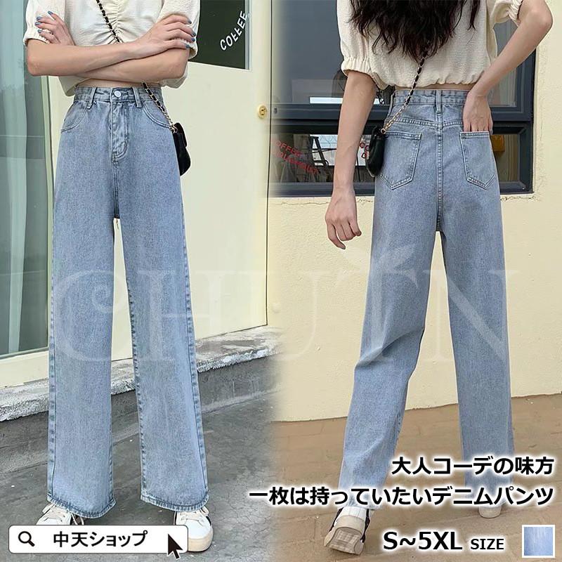 【春新作】ワイドパンツ デニムパンツ レディース ジーンズ ハイウエスト ウエストゴム ロングパンツ ボトムス ロング丈 おしゃれ カジュアル デニムワイドパンツ ロングパンツ ジーンズ ズボン デニム レディース