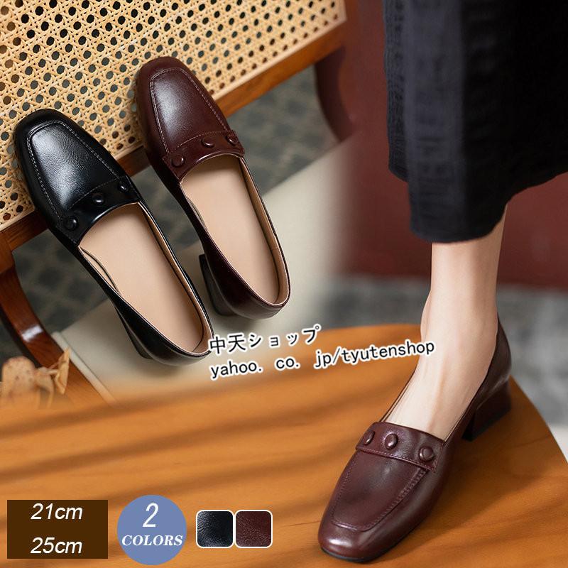 パンプスレディース ローファー レディース30代40代50代通勤シューズ 美脚 靴 オシャレ カジュアル 婦人靴 太めヒール モカシン パーティー 飲み会 全2色 Hkanjia 中天ショップ 通販 Yahoo ショッピング