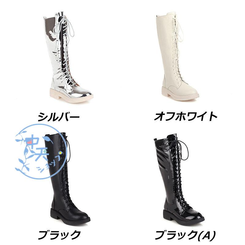 ロングブーツ ジョッキーブーツ レディース ローヒール 厚底ブーツ