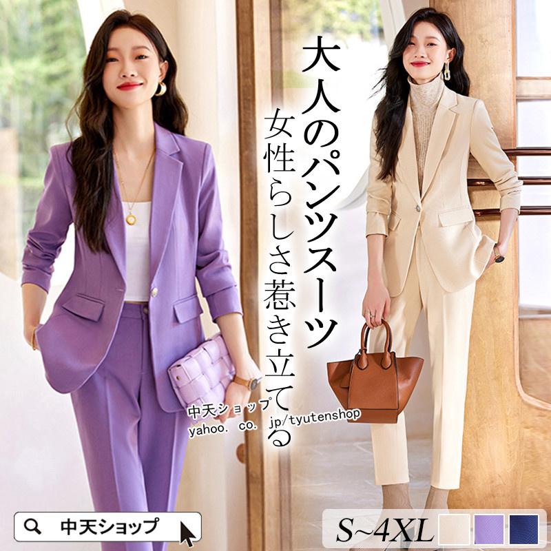 パンツスーツ 大きいサイズ レディース 春 ２点セット ジャケット+