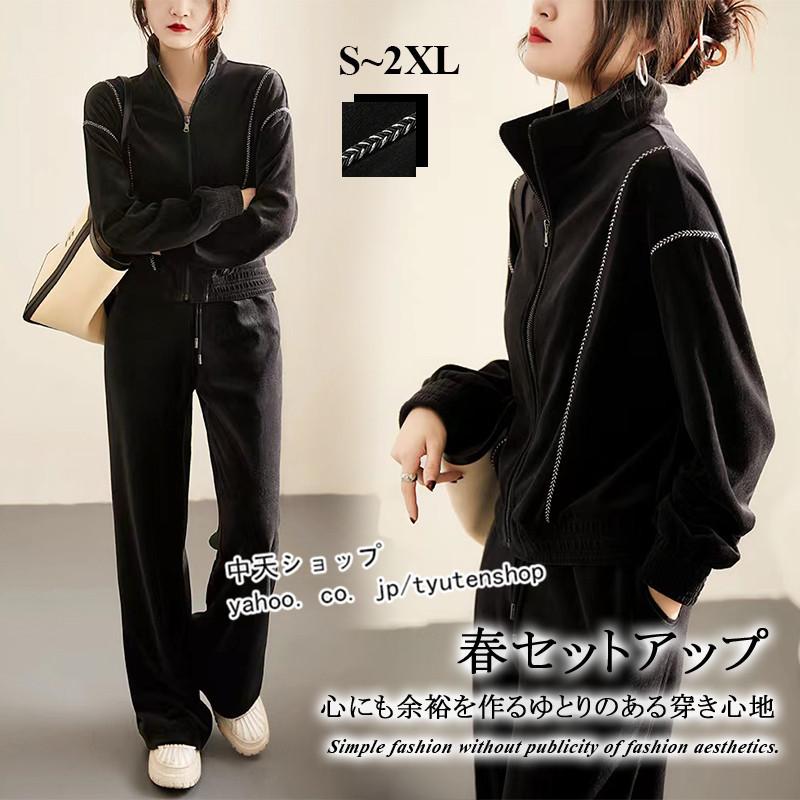 セットアップ レディース スウェット 春服 ベルベット 長袖アウター+