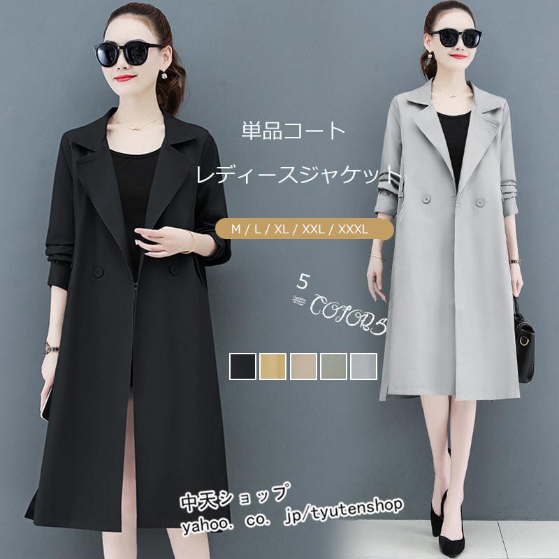 チェスターコート トレンチコートレディース40代50代ママスーツジャケット テーラードジャケットロング丈 通勤 入学式 卒業式 オシャレ キレイめ アウター 春 有名人芸能人